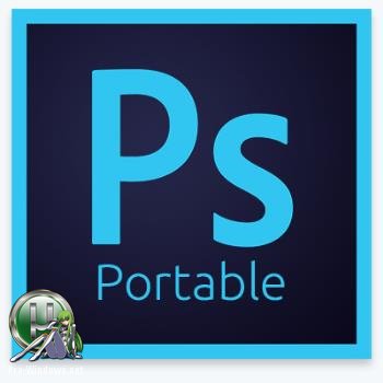 Фотошоп - Adobe Photoshop CC 2018 (19.0.0.24821) Portable by XpucT