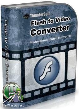 Флэш конвертер - ThunderSoft Flash to Video Converter 2.5.6.0 RePack by 78Sergey