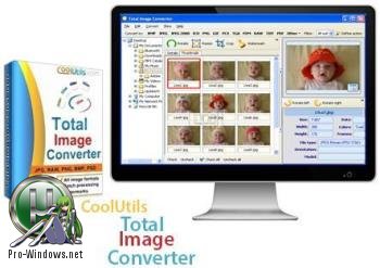 Конвертер картинок - CoolUtils Total Image Converter 7.1.1.159 RePack by вовава