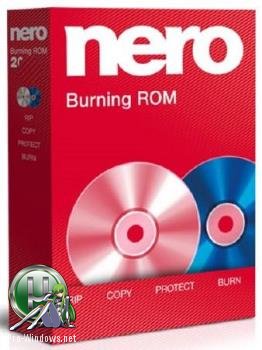 Запись дисков CD, DVD и Blu-ray - Nero Burning ROM & Nero Express 2018 19.1.1005 Portable by Baltagy