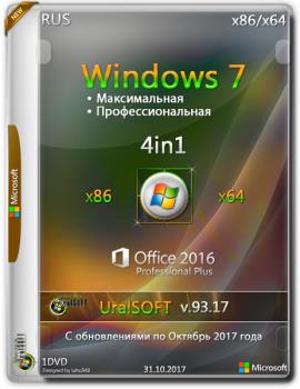Сборка Windows 7x86x64 4 in 1 & Office2016 Uralsoft Русская