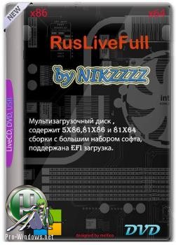 Мультизагрузочный диск - RusLiveFull by NIKZZZZ /2017 11 01/x86-x64