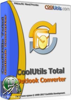 Конвертер Outlook писем - Coolutils Total Outlook Converter 4.1.0.319 RePack (& Portable) by ZVSRus