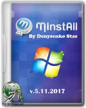 Сборник программ - MInstAll v.5.11.2017 By Denysenko Stas