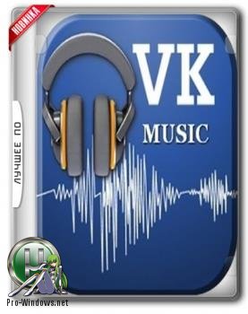 Музыка и видео в контакте - VKMusic 4.77.1