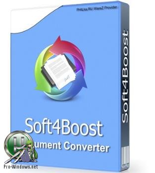 Конвертер документов - Soft4Boost Document Converter 5.1.1.661