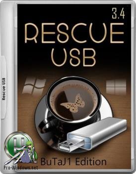 Загрузочный диск - Rescue USB 16 Gb (BuTaJ1 Edition) 3.4