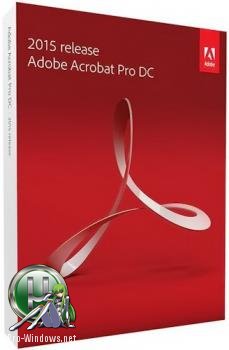 Работа с файлами PDF - Adobe Acrobat Pro DC 2021.007.20095 RePack by KpoJIuK