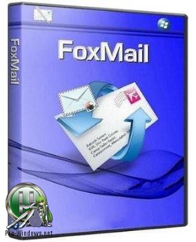 Почтовый клиент - FoxMail 7.2 build 9.081 RePack (& Portable) by D!akov