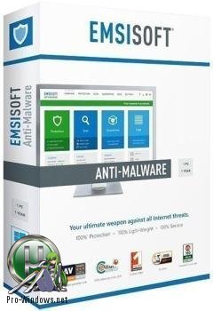 Антивирусный сканер - Emsisoft Anti-Malware 2017.10.1.8165