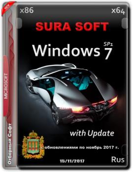Сборка Windows 7 SP1 with Update SURA SOFT (x86/x64) (Rus) [15/11/2017]