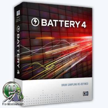 Сэмплер ударных - Native Instruments - Battery 4.1.6 + Factory Library 1.1.0