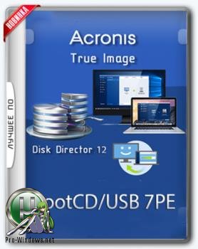Резервное копирование - Acronis BootCD 7PE x86/x64 by naifle (24.11.2017)