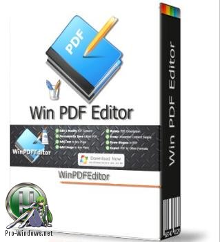 Редактор PDF файлов - Win PDF Editor 3.6.3.4 RePack by вовава
