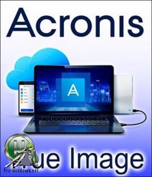 Резервные копии - Acronis True Image 2018 Build 10410