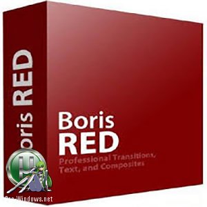 Видеоредактор - Boris RED 5.6.0.296 CE RePack by Team V.R