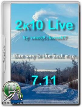 Диск сисадмина - 2k10 Live 7.11