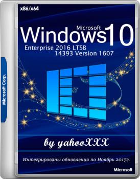 Обновленная Windows 10 Enterprise 2016 LTSB 14393 Version 1607 RU 2DVD x86-x64