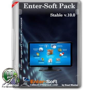 Большой сборник программ - Enter-Soft Gold Pack 2018 v10.0