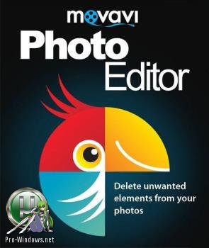 Фоторедактор - Movavi Photo Editor 5.0.0 RePack (& Portable) by TryRooM