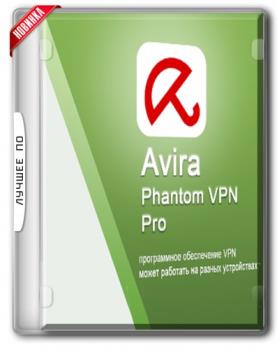 VPN служба - Avira Phantom VPN Pro 2.11.3.29834