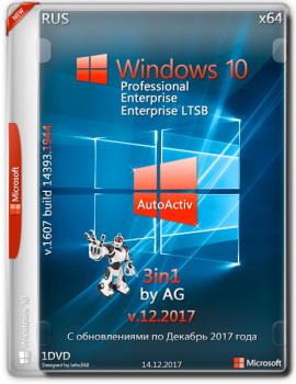 Windows 10 3in1 x64 WPI by AG 12.2017 [14393.1944 с Автоактивацией]