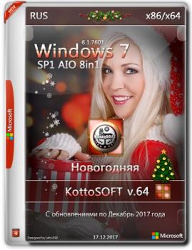 Windows 7 SP1 8 in 1 KottoSOFT (x86\x64) Новогодняя