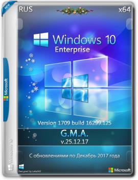 Windows 10 Корпоративная RS3 x64 RUS G.M.A. v.25.12.17