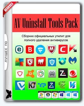 Удаление антивирусов - AV Uninstall Tools Pack 2017.12