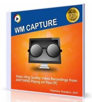 Запись видео на ПК - WM Capture 8.8.5