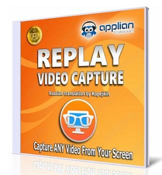 Запись потокового видео - Replay Video Capture 8.8.5
