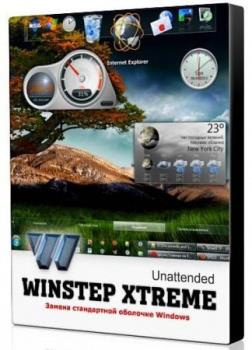 Панель быстрого запуска - Winstep Xtreme 17.12.0.107