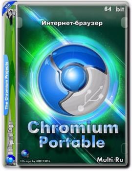 Веб браузер - Chromium 95.0.4638.54 + Portable