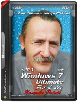 Windows 7 SP1 Ultimate 4 in 1 Full & Lite by Putnik (x86\x64)