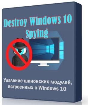 Удаление слежки в Windows - Destroy Windows 10 Spying 1.7 Build 100 Portable