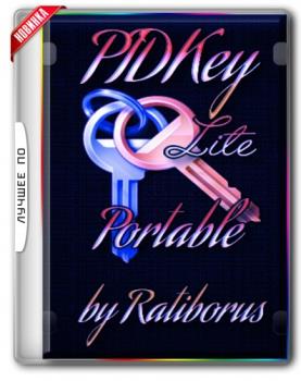 Информация о ключах Microsoft - PIDKey Lite 1.64.4 b18 Portable by Ratiborus