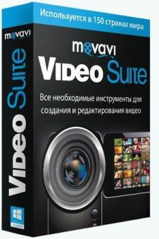 Программа для монтажа видео - Movavi Video Suite 22.0.0 RePack (& Portable) by TryRooM
