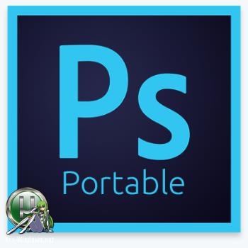 Портативный фотошоп - Adobe Photoshop CC 2018 (19.1.2.45971) Portable by XpucT