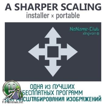 Масштабирование изображений - A Sharper Scaling 1.2 + Portable