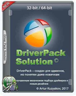Драйверпак - DriverPack Solution 17.7.73.6