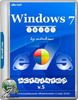 Windows 7 SP1 IE11+ RUS-ENG x86-x64 18in1 Activated v5 (AIO)