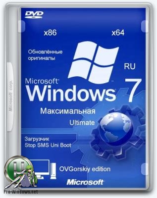 Windows 7 Максимальная Ru x86-x64 Orig w.BootMenu by OVGorskiy® 03.2018 1DVD