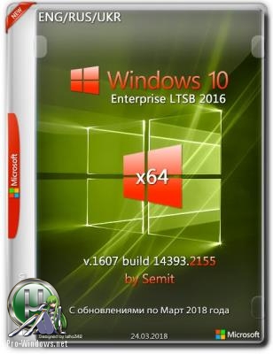 Windows 10 Enterprise LTSB 2016 14393.2155 x64