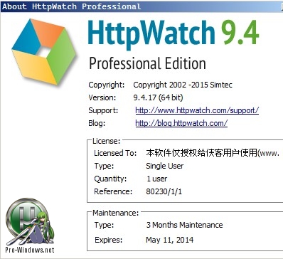 Отслеживание HTTP трафика - HttpWatch Professional Edition 9.4.17
