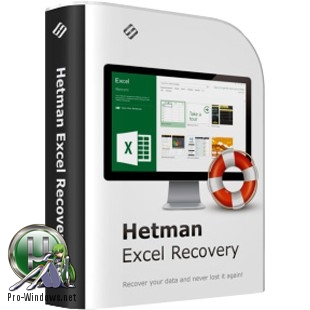 Восстановление электронных таблиц - Hetman Excel Recovery 2.6 RePack (Portable) by ZVSRus