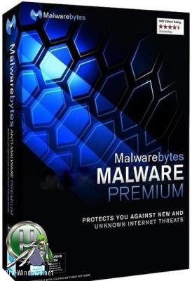 Антивирусный сканер - Malwarebytes Premium 3.4.5.2467 RePack by KpoJIuK