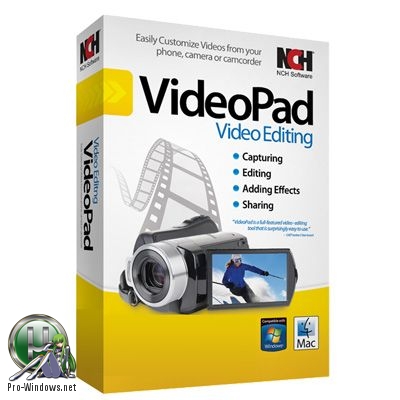 Создание фильмов - VideoPad Video Editor Professional 6.01