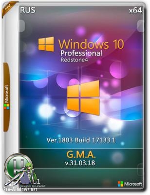 Windows 10 PRO RS4 x64 RUS G.M.A. v.31.03.18
