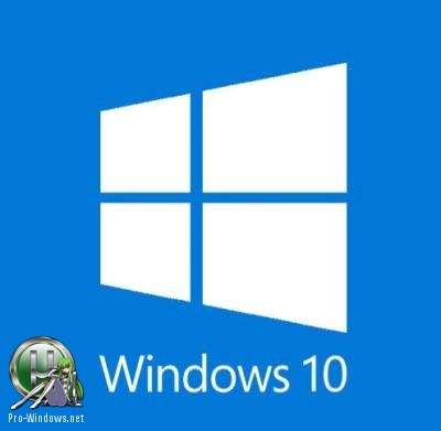 Большое обновление Windows 10 Version 1803 Redstone_4 RTM Build (ESD)