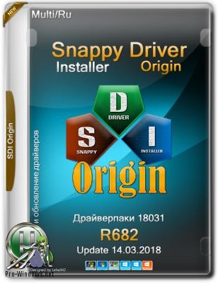 Драйвера для Windows - Snappy Driver Installer Origin R682/ Драйверпаки 18031